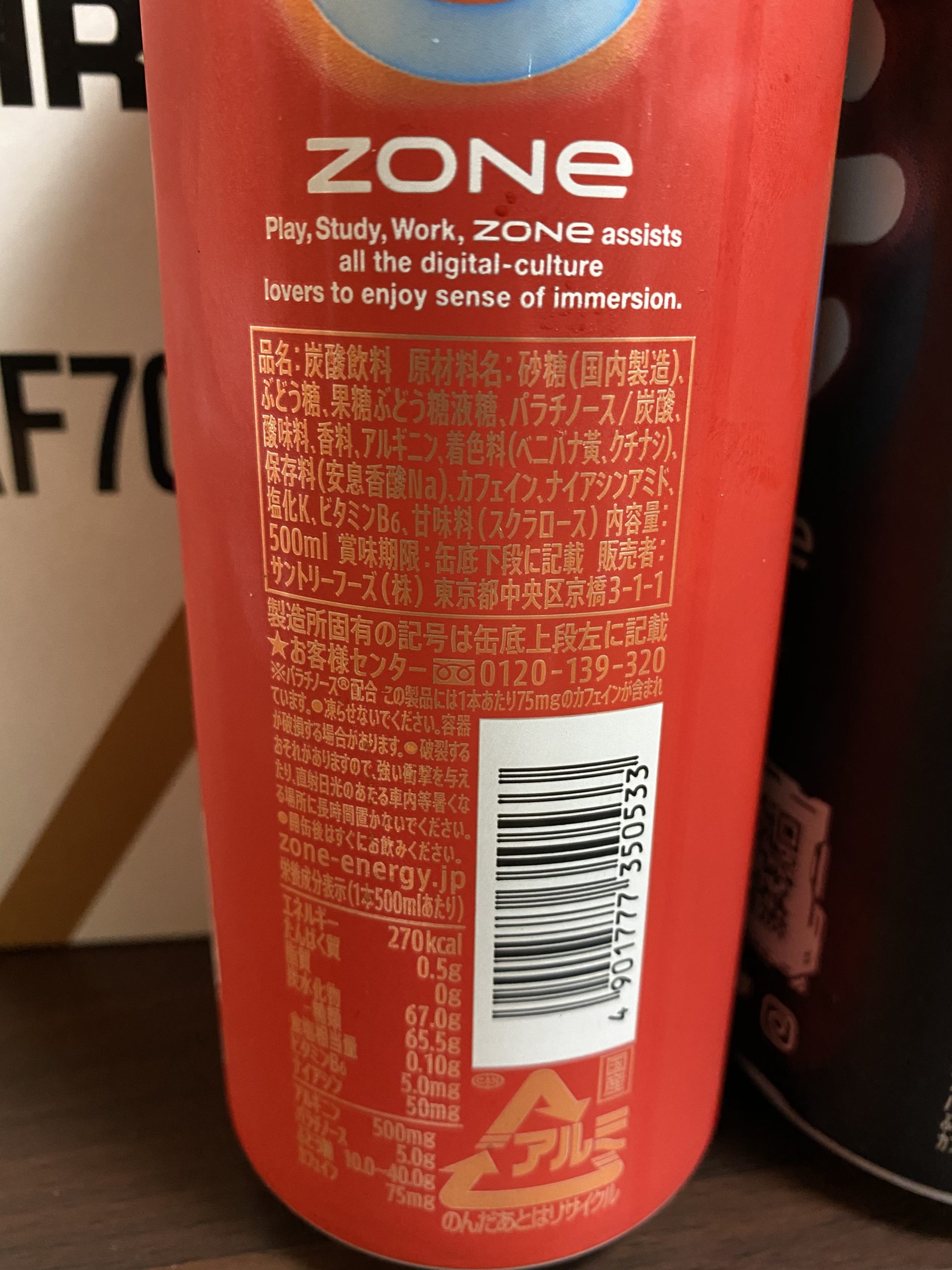 ZONe成分
