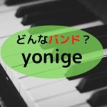 yonige